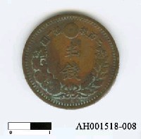日本銅幣(半錢)藏品圖，第6張